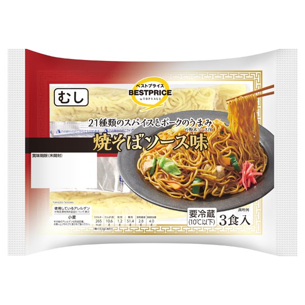 焼そば(蒸し)ソース味