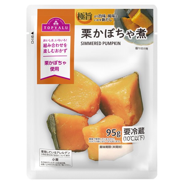 栗かぼちゃ煮