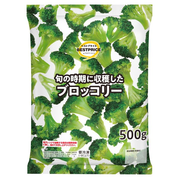 TV_ベストプライス ブロッコリー 500g
