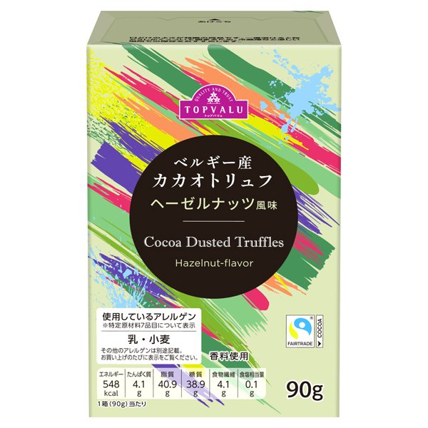 ベルギー産 カカオトリュフ ヘーゼルナッツ風味