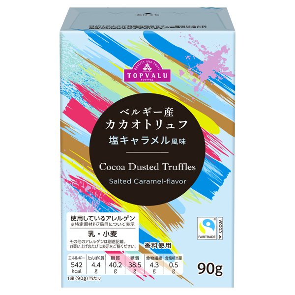 ベルギー産 カカオトリュフ 塩キャラメル風味