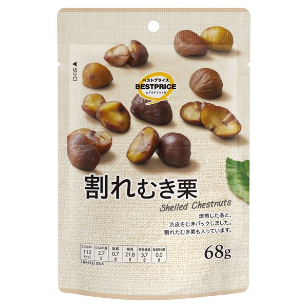 割れむき栗