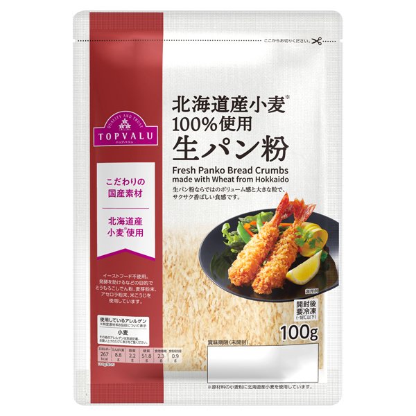 北海道産小麦100%使用 生パン粉
