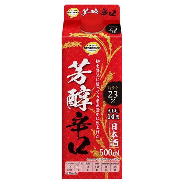 芳醇辛口