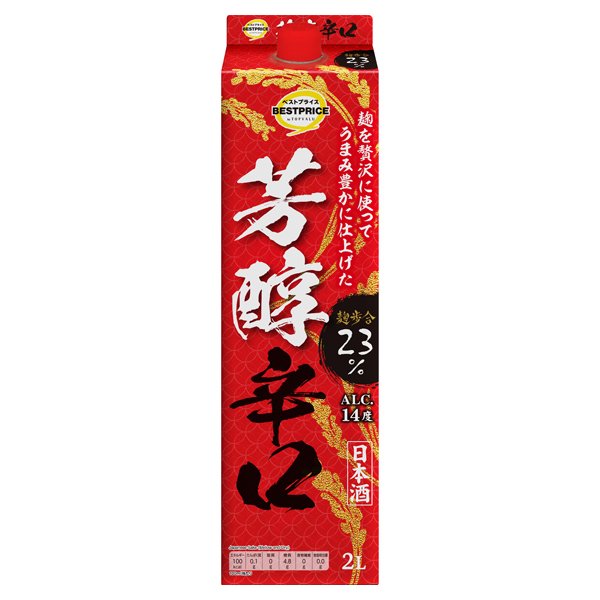 芳醇辛口