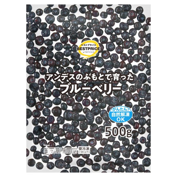 アンデスのふもとで育ったブルーベリー
