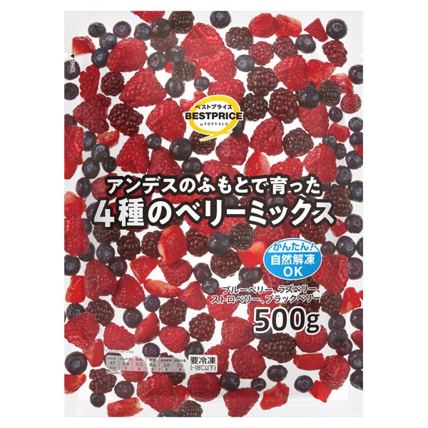 アンデスのふもとで育った4種のベリーミックス ブルーベリー、ラズベリー、ストロベリー、ブラックベリー