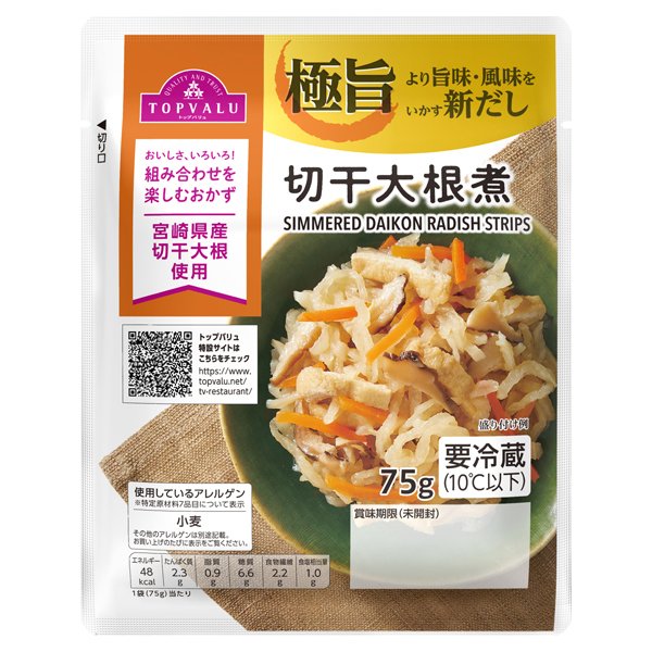 切干大根煮
