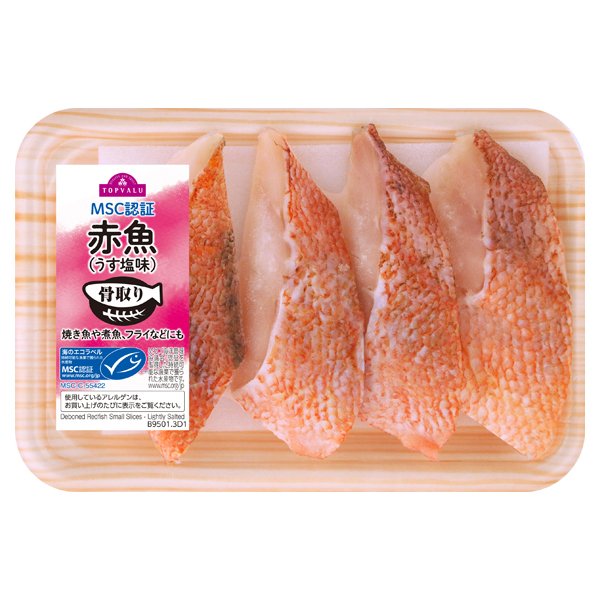 MSC認証 赤魚(うす塩味) 骨取り