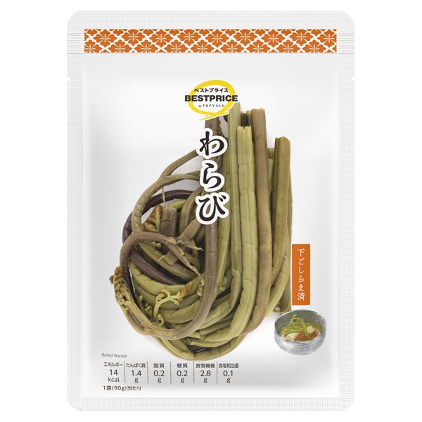 わらび