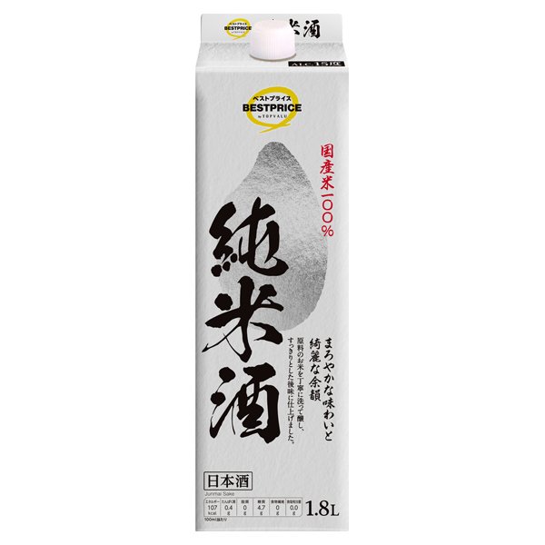 純米酒