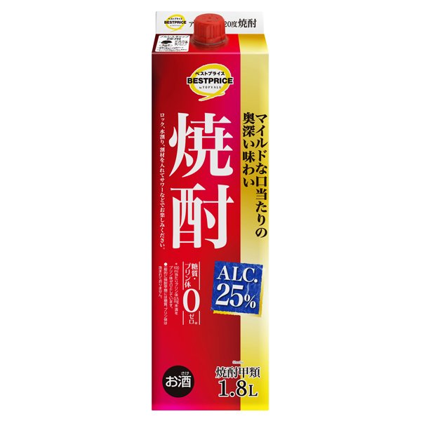 焼酎25度