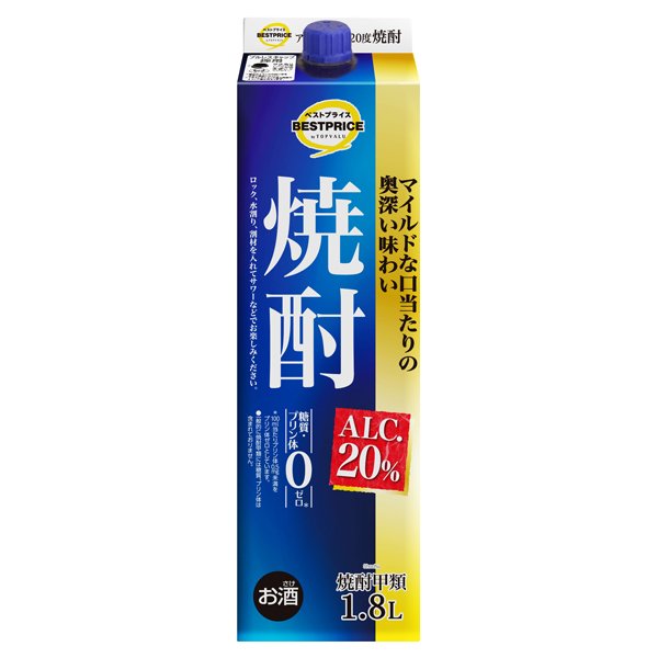 焼酎20度