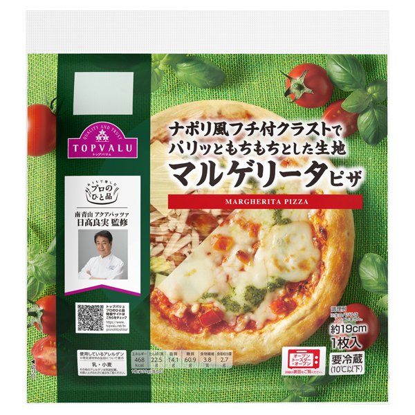 プロのひと品 パリッともちもちマルゲリータピザ