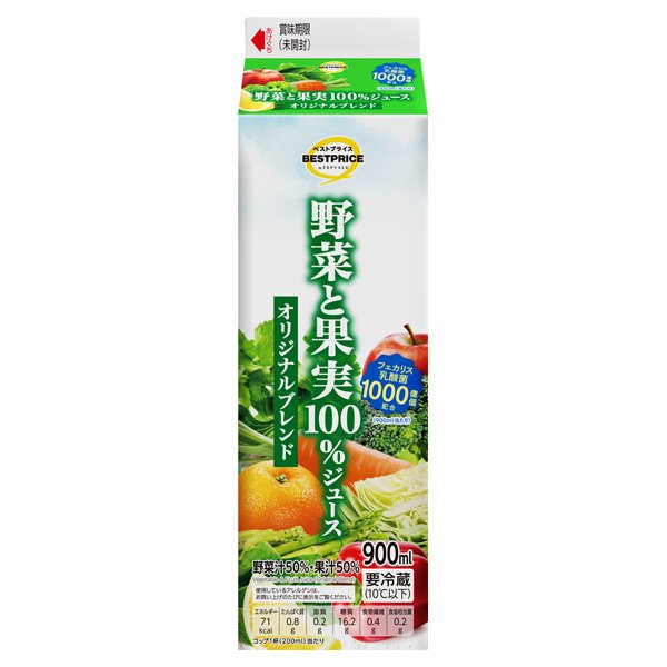 野菜と果実100%ジュース オリジナルブレンド