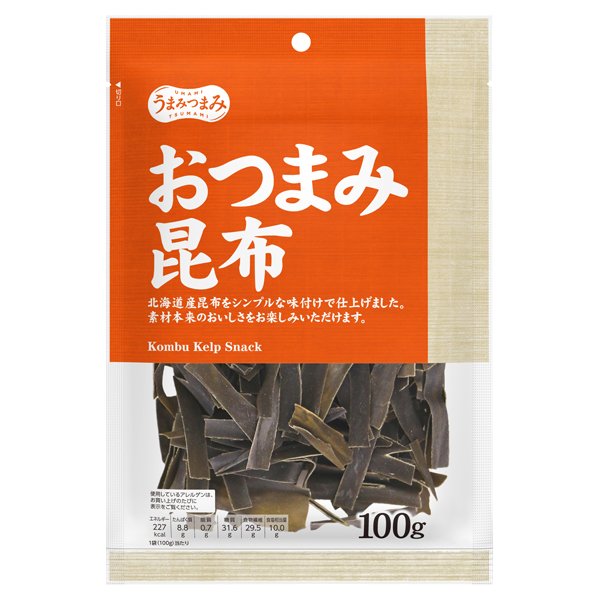 うまみつまみおつまみ昆布