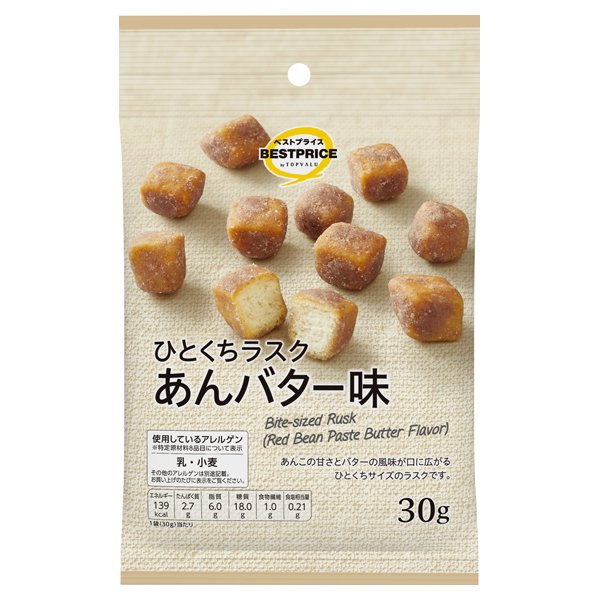 ひとくちあんバターラスク