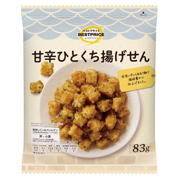 ウエルシア甘辛ひとくち揚げせん