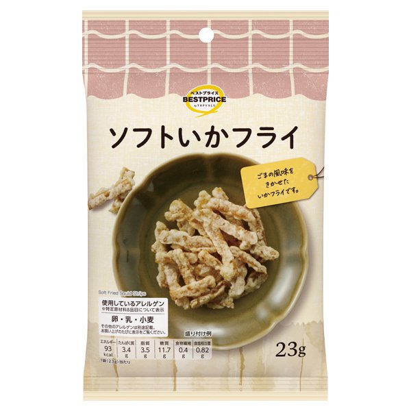 ウエルシアソフトいかフライ