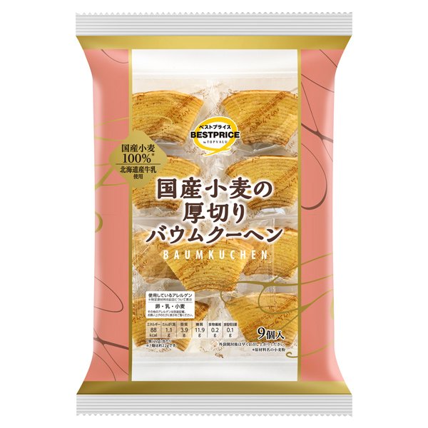 国産小麦の厚切りバウムクーヘン