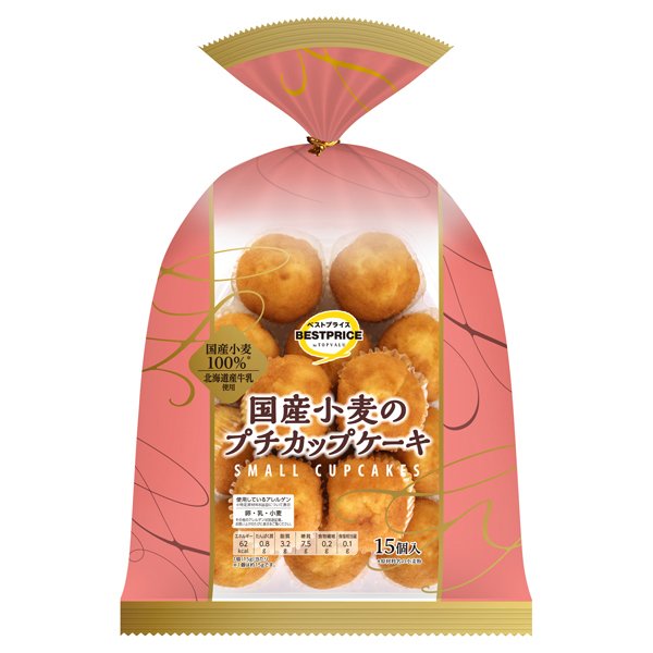 国産小麦のプチカップケーキ