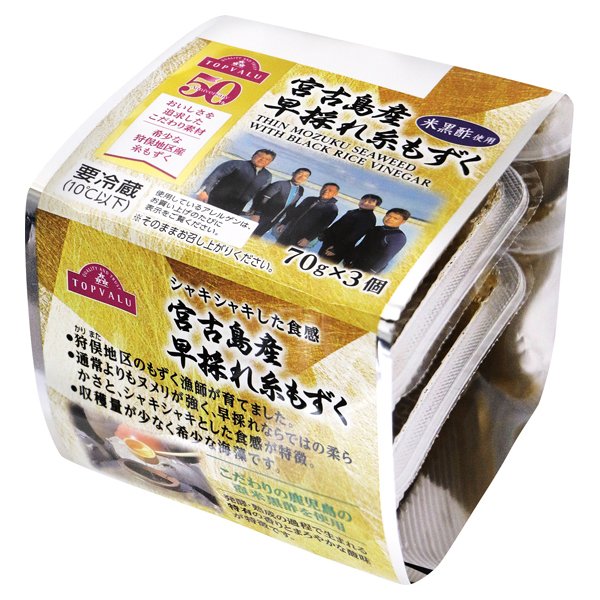 宮古島産早採れ糸もずく