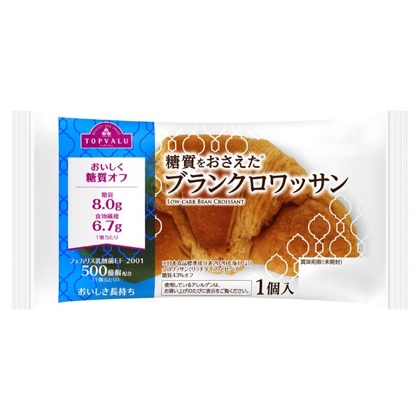 糖質をおさえたブランクロワッサン