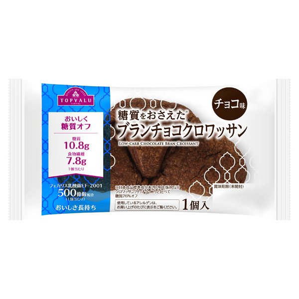 糖質をおさえたブランチョコクロワッサン