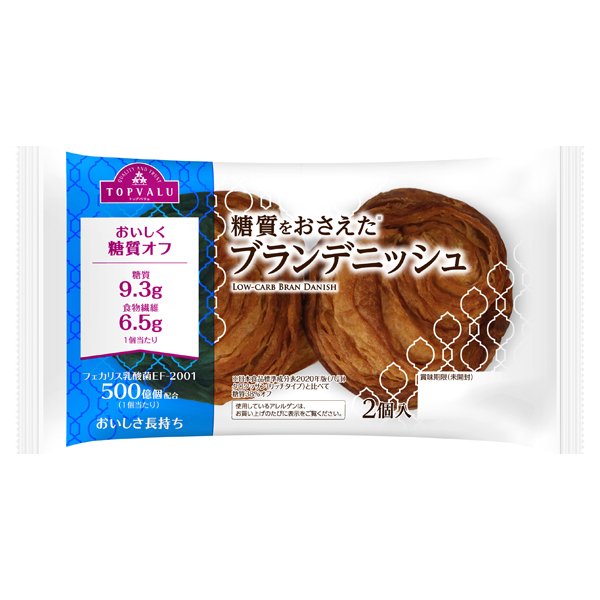 糖質をおさえたブランデニッシュ