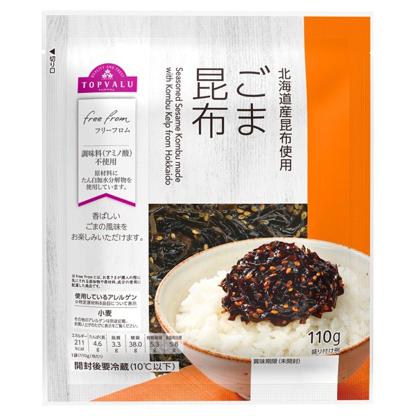 TVフリーフロム北海道産昆布使用 ごま昆布