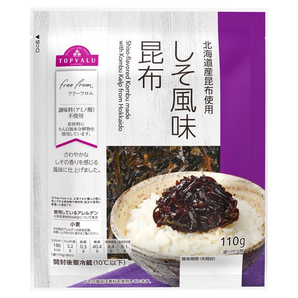TVフリーフロム北海道産昆布使用 しそ昆布