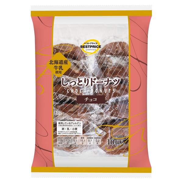 しっとりドーナツ チョコ
