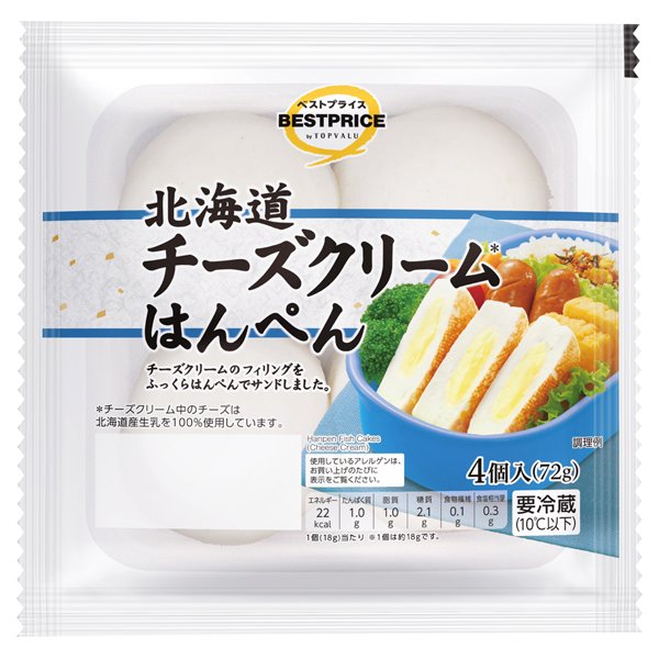 チーズクリームはんぺん