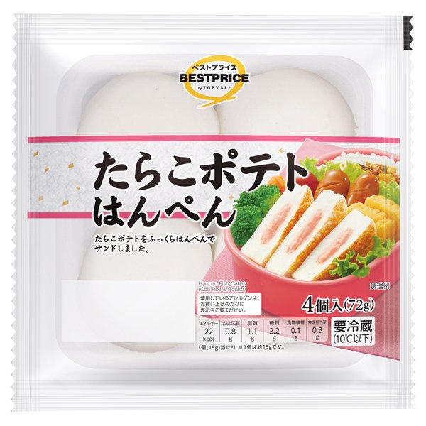 たらこポテトはんぺん