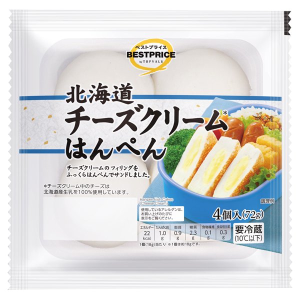 チーズクリームはんぺん