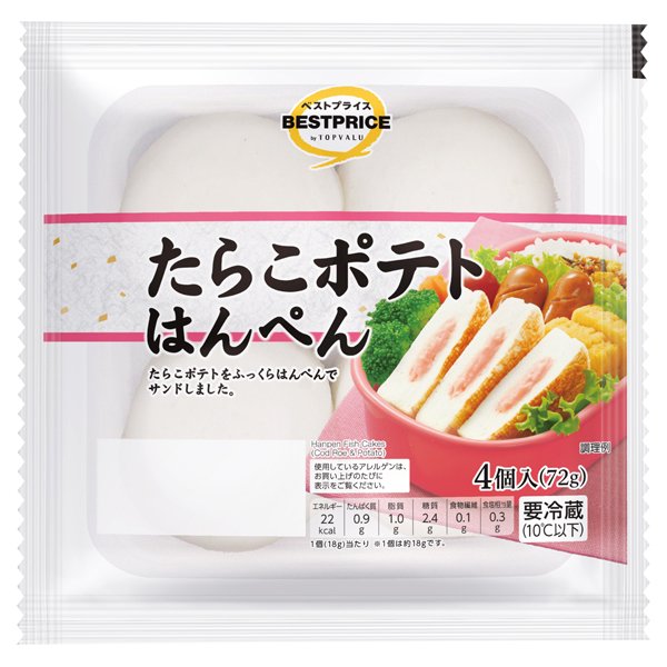 たらこポテトはんぺん