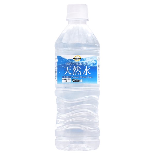 国内で採水した天然水