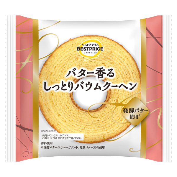 バター香るしっとりバウムクーヘン