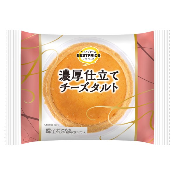 濃厚仕立てチーズタルト