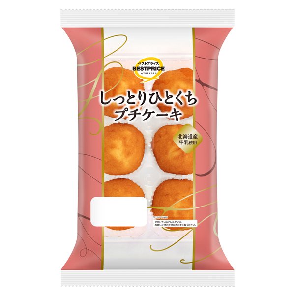 しっとりひとくちプチケーキ