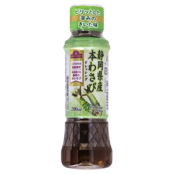 静岡県産本わさびドレッシング