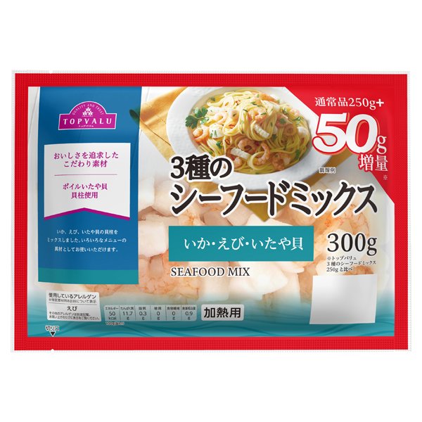 3種のシーフードミックス いか・えび・いたや貝