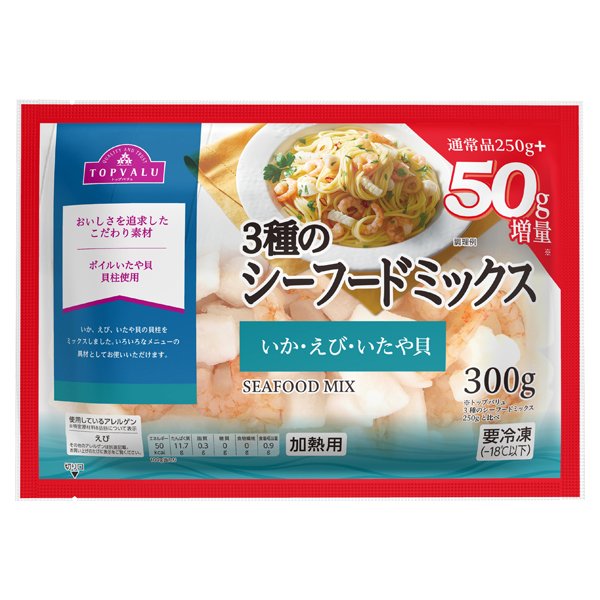 3種のシーフードミックス いか・えび・いたや貝