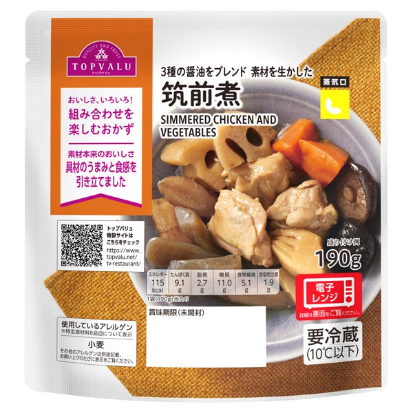 筑前煮