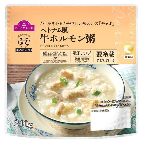 元気をチャージ 粥 ベトナム風牛ホルモン粥