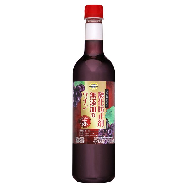 酸化防止剤無添加のワイン 赤