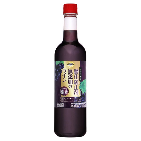 酸化防止剤無添加のワイン 濃い赤