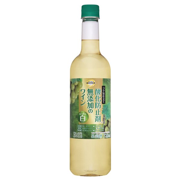 酸化防止剤無添加のワイン 白