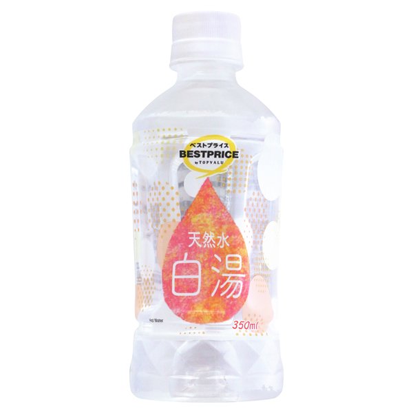 天然水 白湯