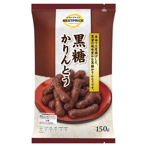 黒糖かりんとう